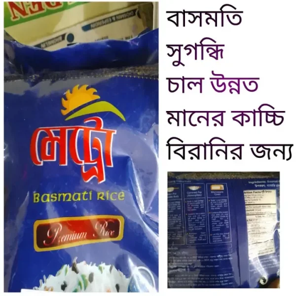 Metro Basmati Rice - 1kg - Sale Bangladesh