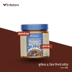 Fitnutters Cookies & Cream Peanut Butter - 500gm