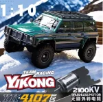 New Yk4107 Pro 1/10 Rc Remote Control Brushless 4-Wheel Drive Differential Lock Climbing Vehicle Off-Road Vehicle RC Toy Gifts - Image 2