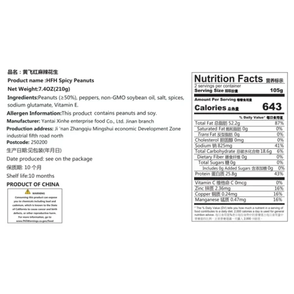 HuangFeiHong Peanuts 3.88oz(110g)*3 packs Nut specialties, stir fried goods, snacks, alcohol, and dishes - Image 3