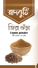 Cumin Powder | Jira Gura - 250 gm