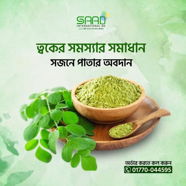 Nature Leaf - Sajne Pata Gura / Moringa Leaf Powder - 100gm - Image 2