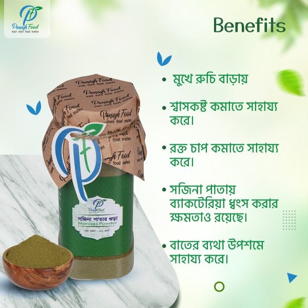 Panash Food Moringa Powder, Sajinapata, Sajan Leaf Powder -100Gm - Image 2