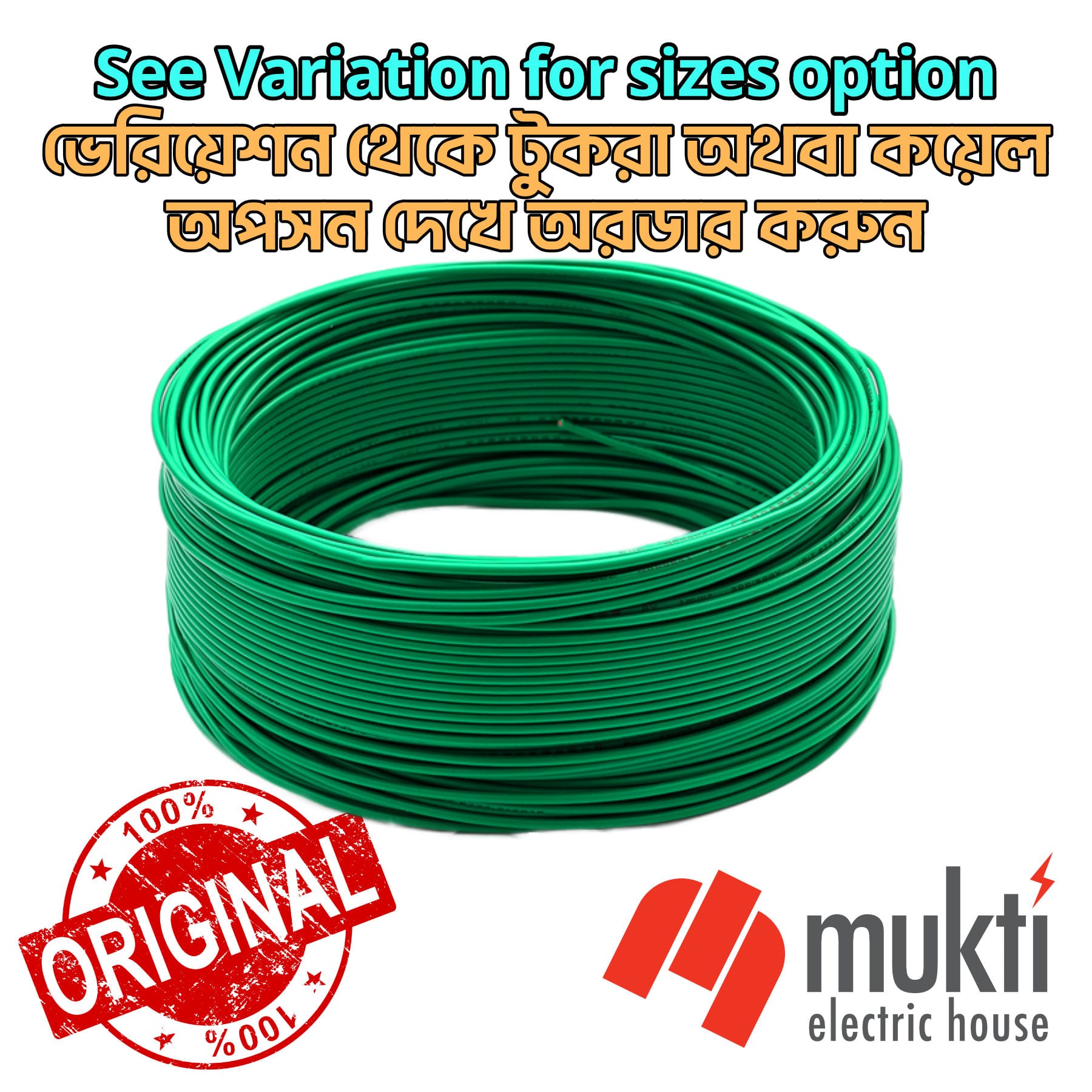 untitled BRB Green Cable 1X4.0RM 7-W BYA FR Skin Coated Single Core PVC Insulated Non-Sheathed Wire Copper Cord 4RM 7W - Image 1