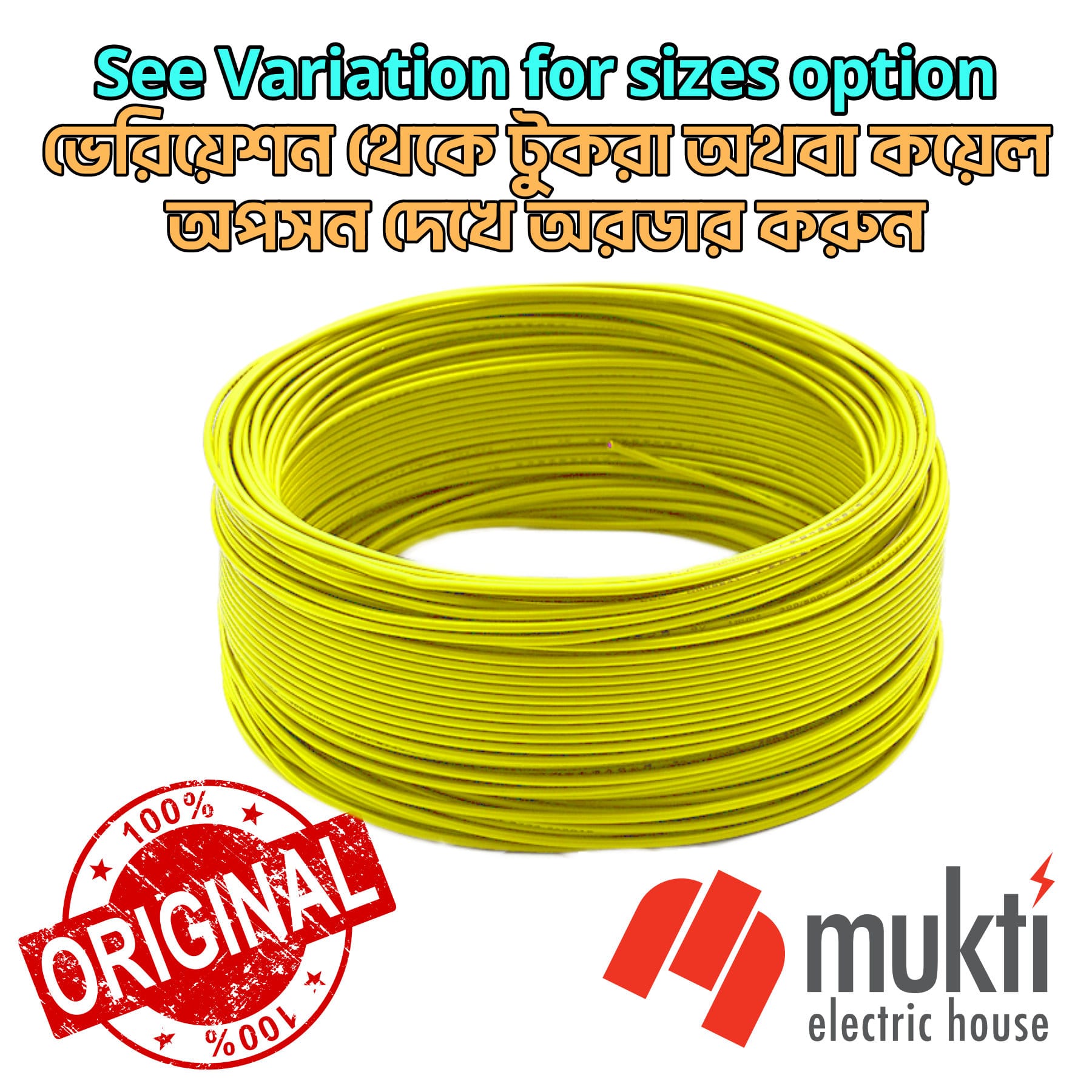 untitled BRB Yellow Cable 1X1.3RM 3-W BYA FR Skin Coated Single Core PVC Insulated Non-Sheathed Wire Copper Cord 1.3RM 3W - Image 1