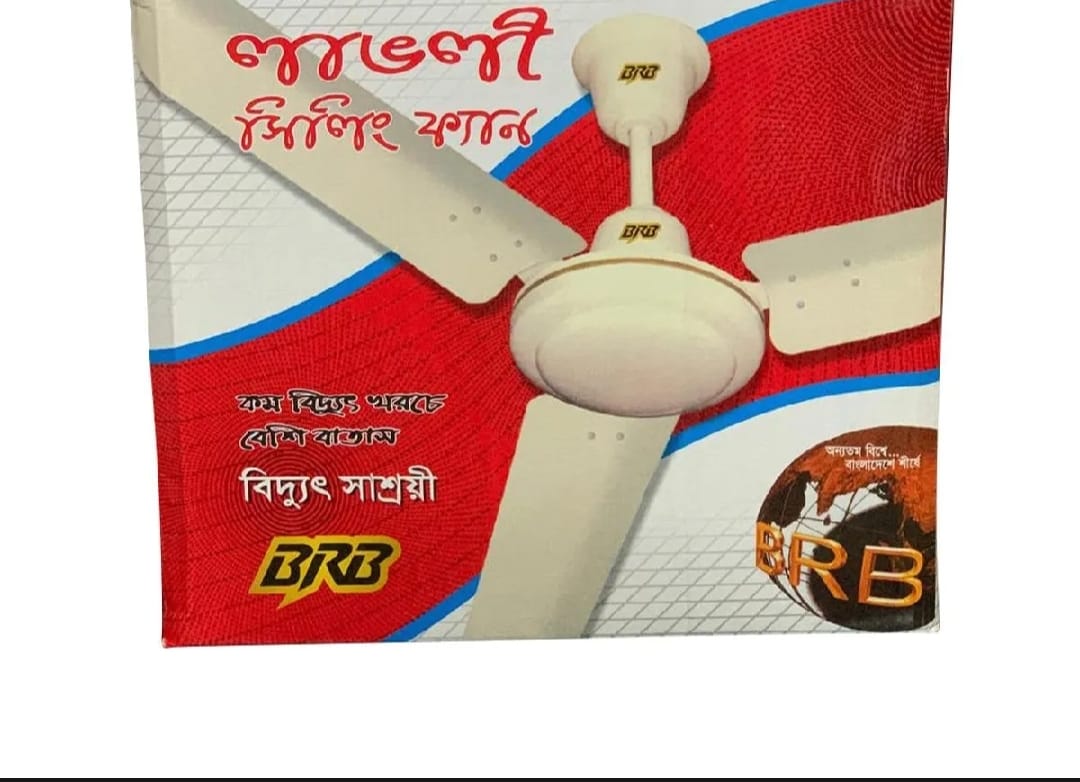 Sa5f0b6d2954a4c088249b6f618041bf1L BRB lovely ceiling fan 56 Inch - Image 1