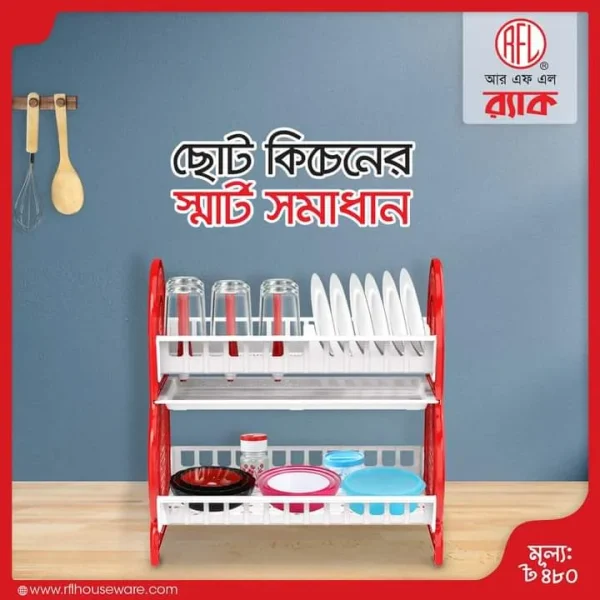RFL Smart Kitchen Rack Mini Size - Image 2