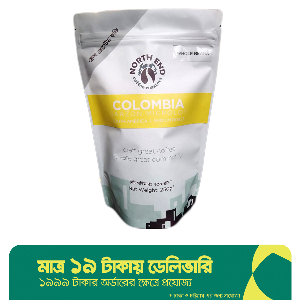 f92dced64d92f45b9b8239d15103eb35 North End COLOMBIA 250G (wholebean) - Image 1
