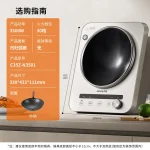 Joyoung Induction Cooker, Concave Induction Cooker, Induction Stove, Ceramic Stove, Household 3500W High Power, Multifunctional - Image 2