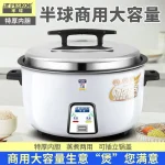 Old-fashioned commercial rice cooker Household hotel Large canteen Large capacity rice cooker